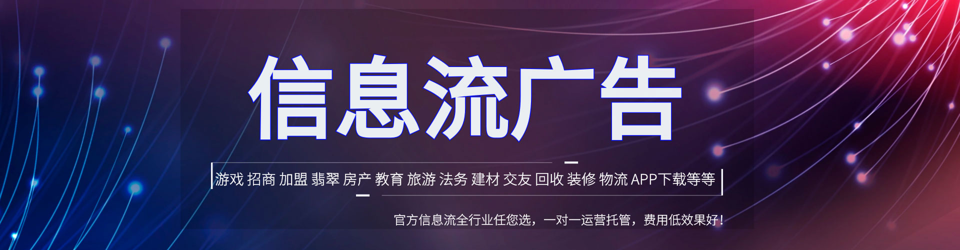 小金信息流平台
